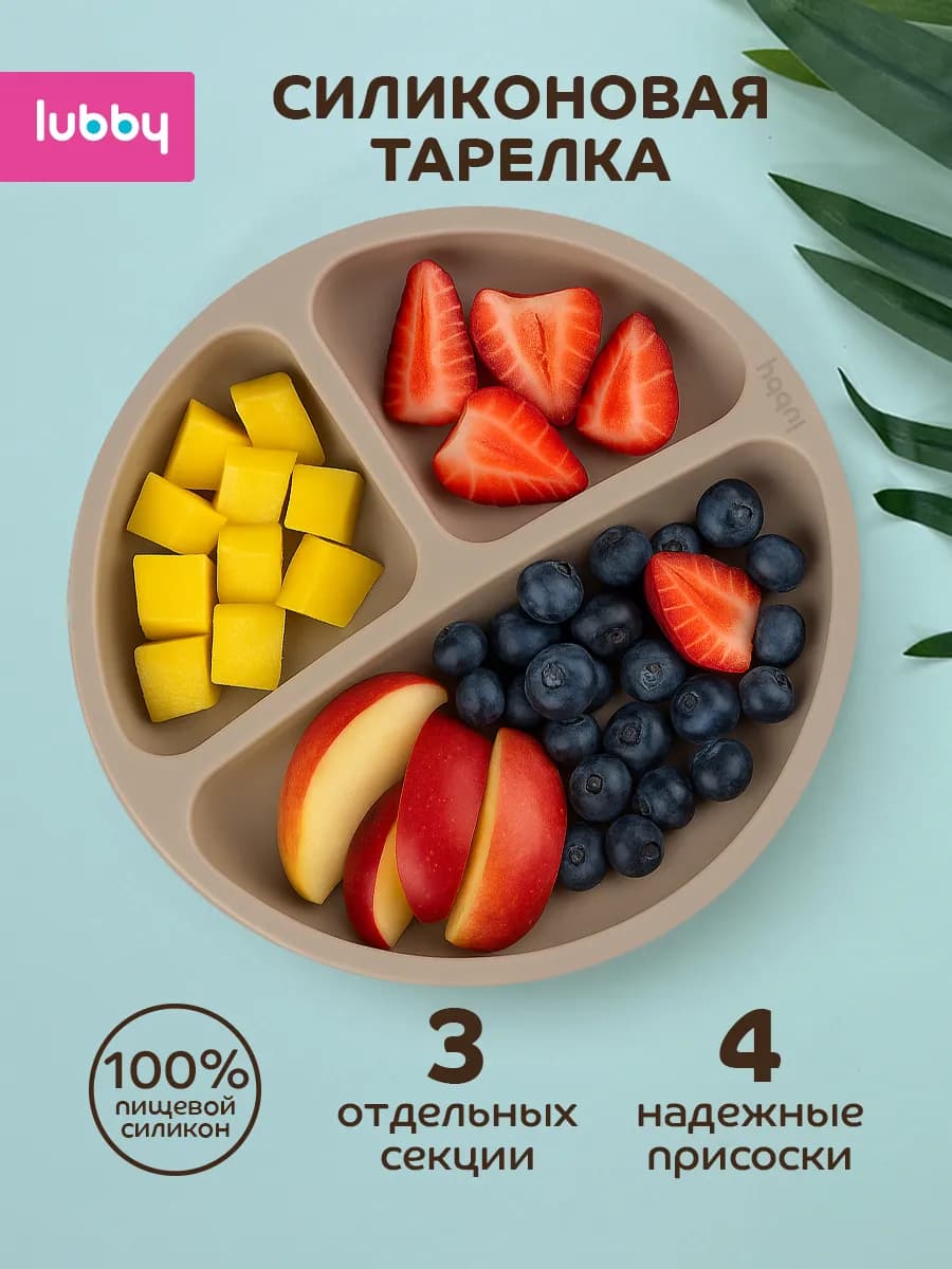 Тарелка детская на присоске, 6+