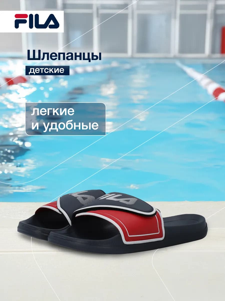 Сланцы детские Tider 2.0