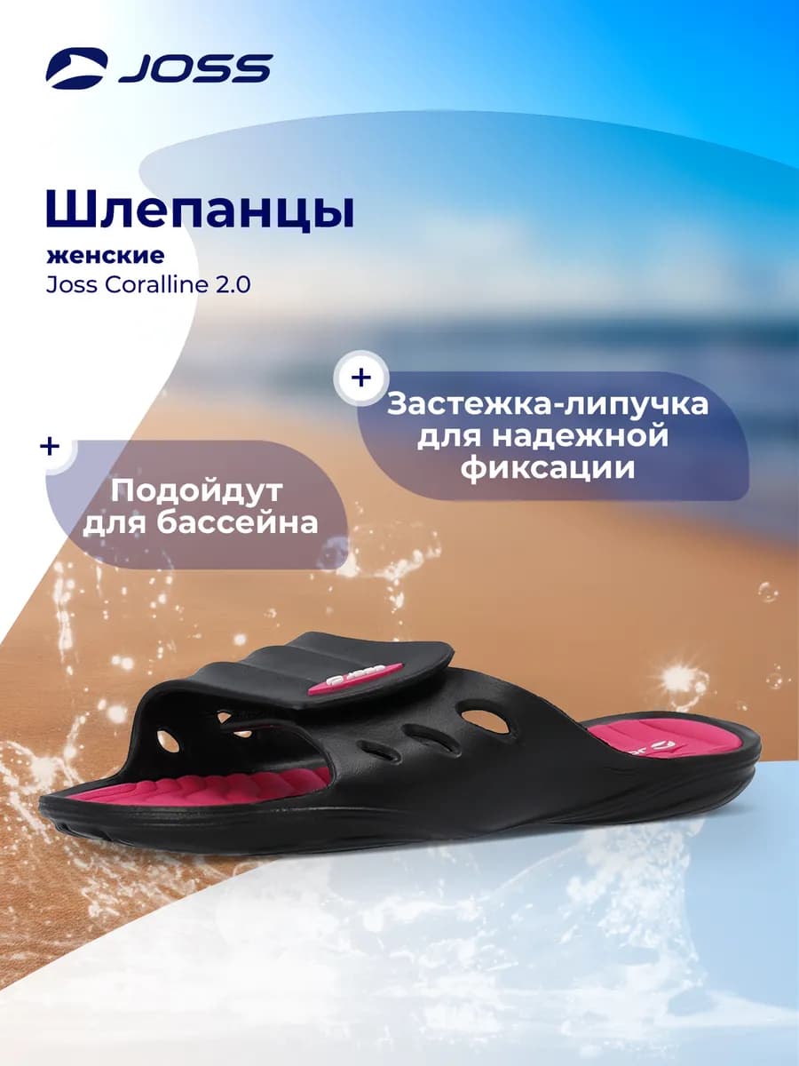 Сланцы женские Coralline 2.0