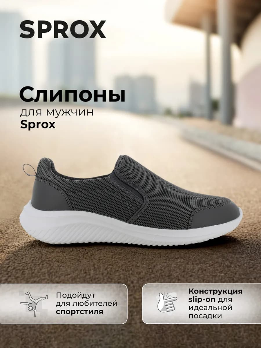 Слипоны для мужчин - фото 1