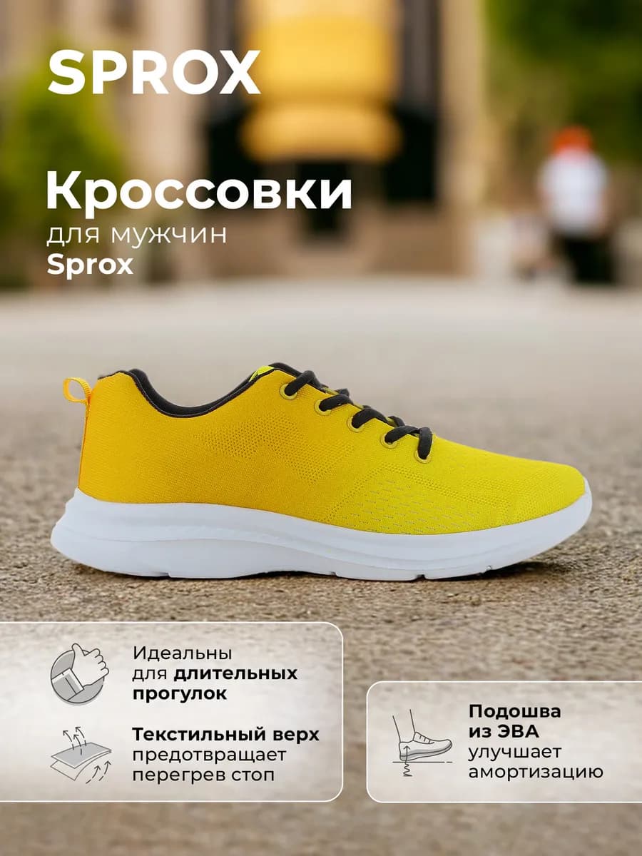 Кроссовки для мужчин - фото 1