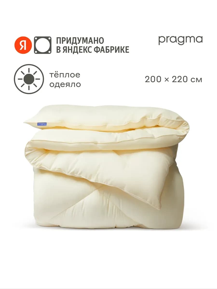 Одеяло стеганое всесезонное Omflop евро, 200х220 см