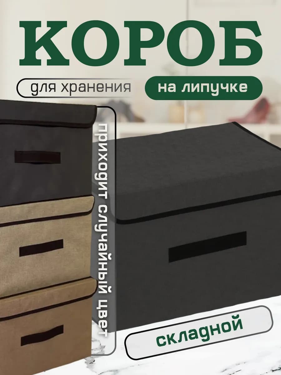 Органайзер для хранения вещей