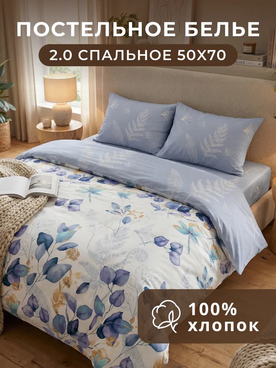 Постельное белье бязь 2 сп с Европростыней, наволочки 50х70