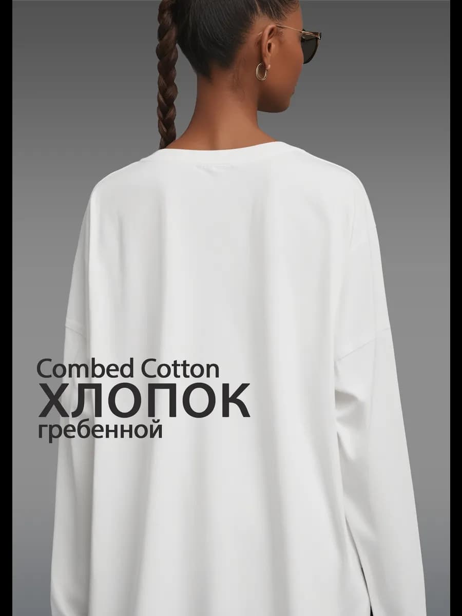 Базовый лонгслив белый