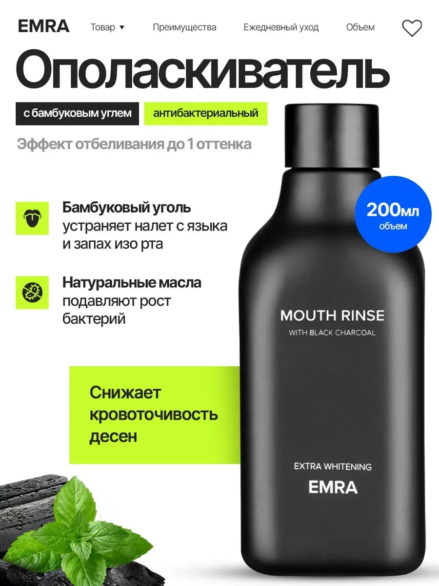 Ополаскиватель и освежитель для рта