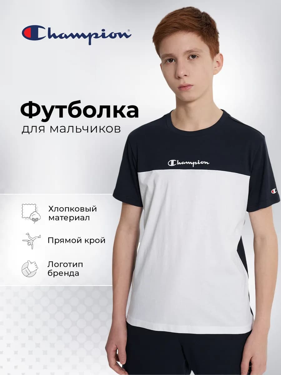 Футболка для мальчиков