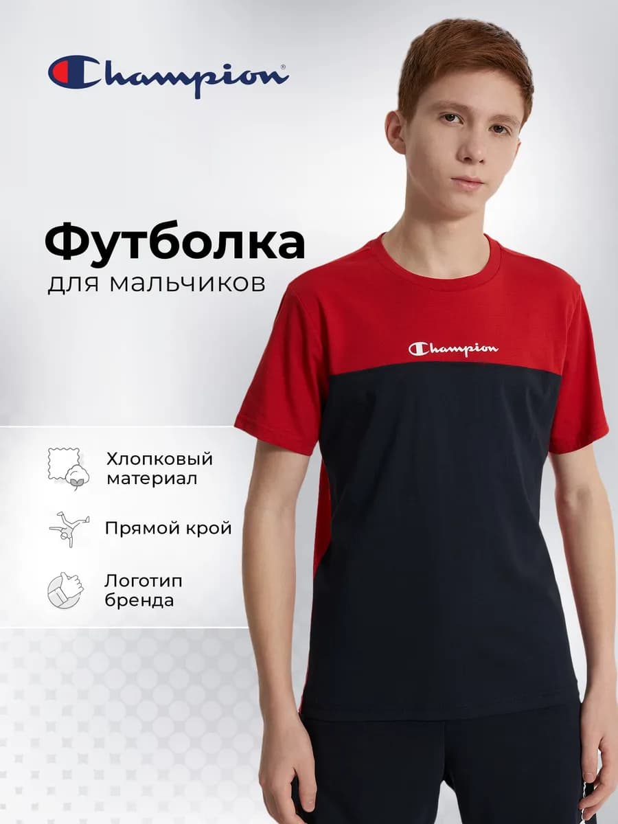 Футболка для мальчиков