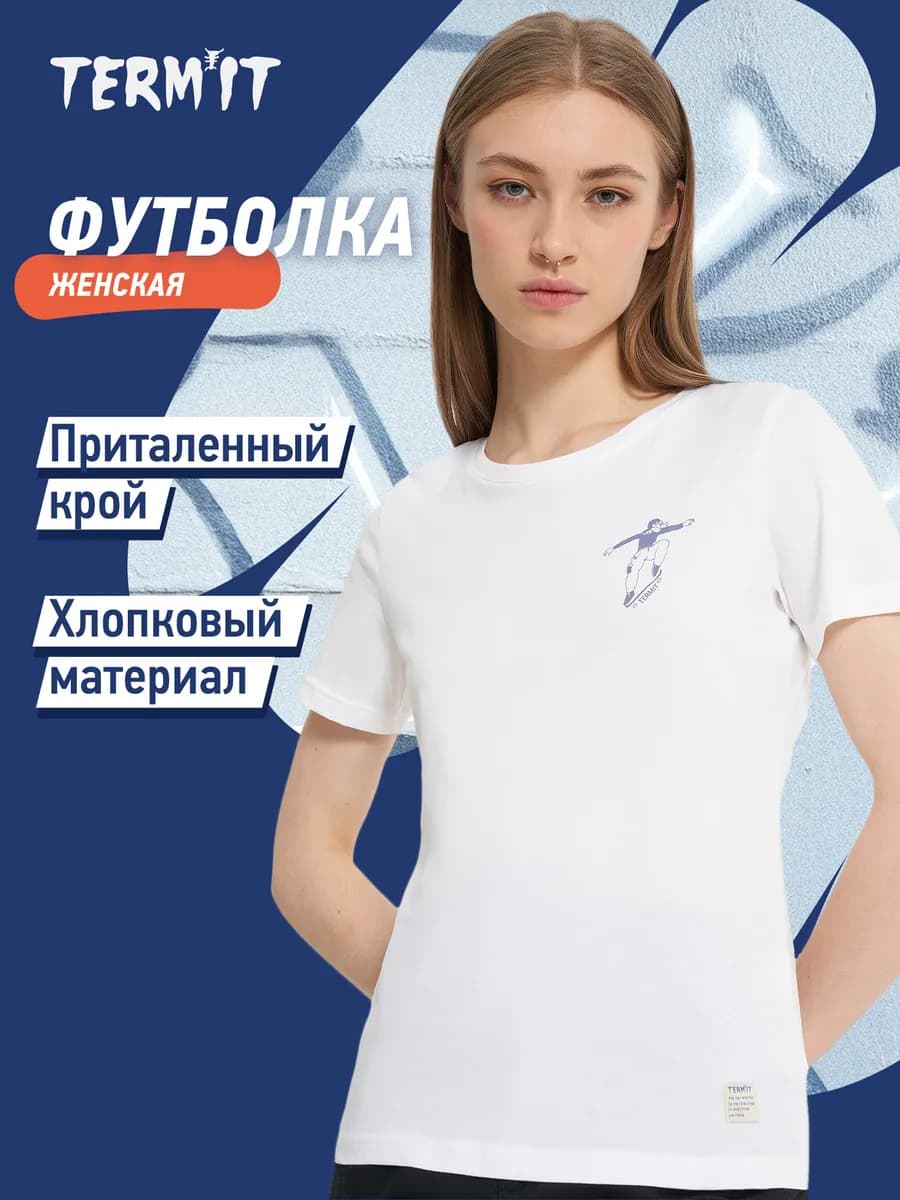 Футболка женская