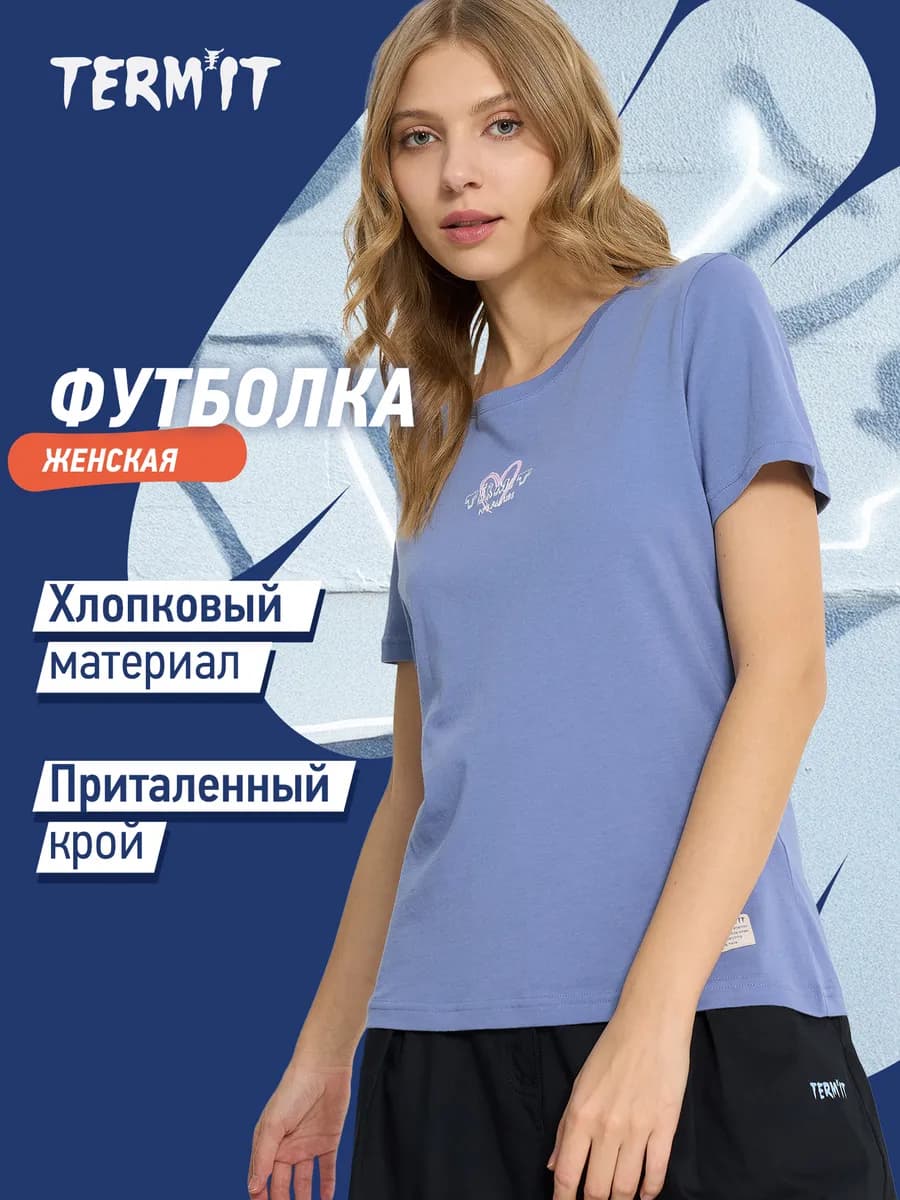 Футболка женская