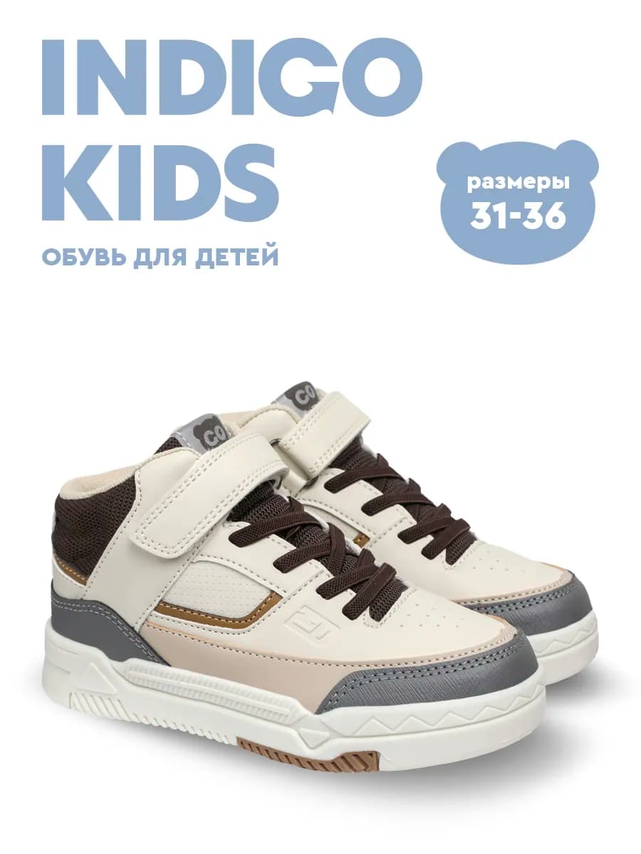 Кроссовки высокие демисезонные