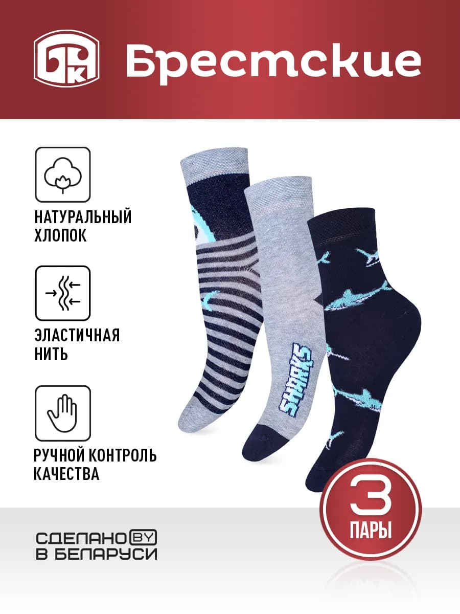 Носки высокие с рисунками набор 3 шт