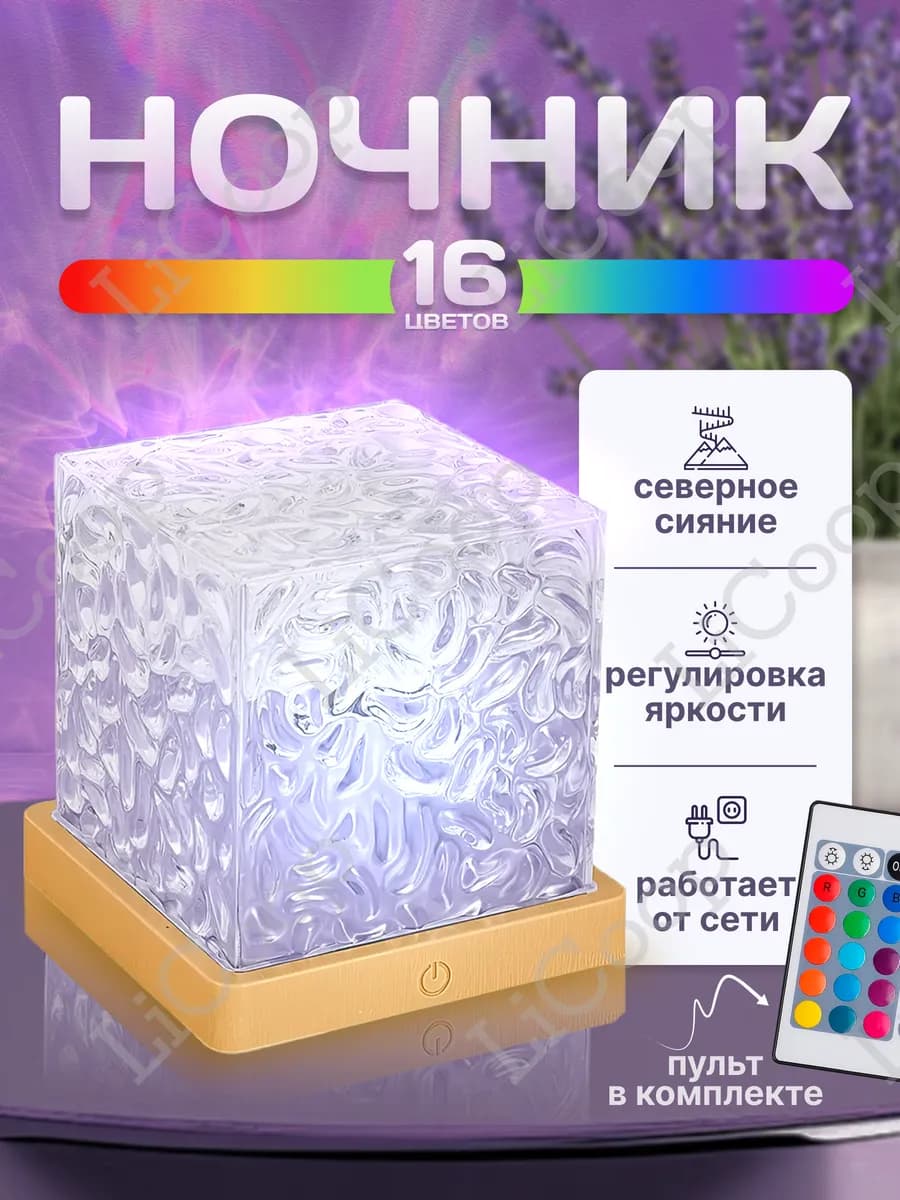 Ночник детский звездное небо куб