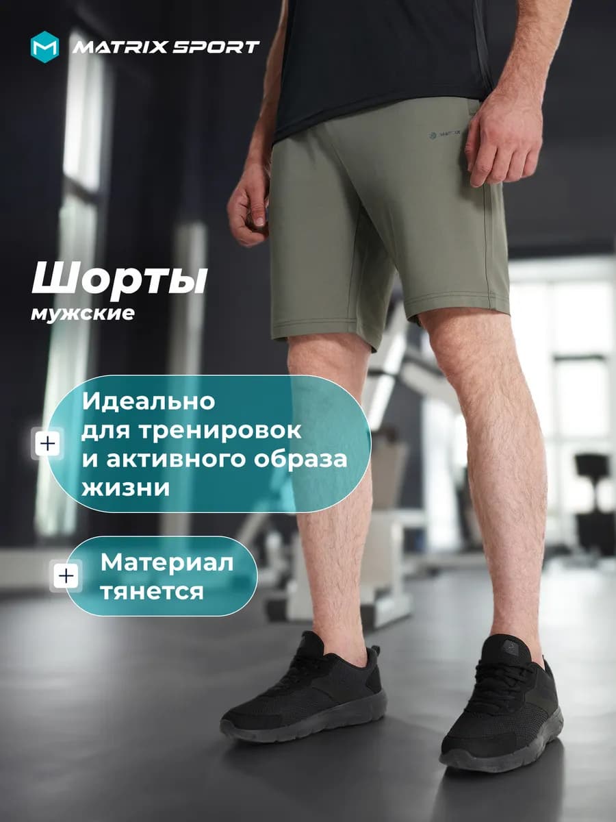 Шорты спортивные мужские