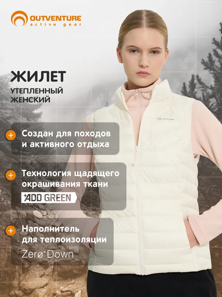 Жилет утепленный