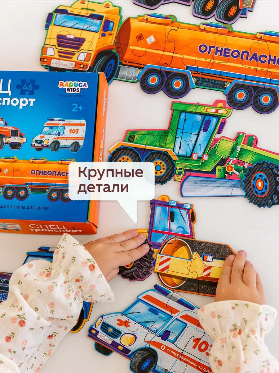 Развивающие деревянные пазлы для детей Спецтранспорт Машинки