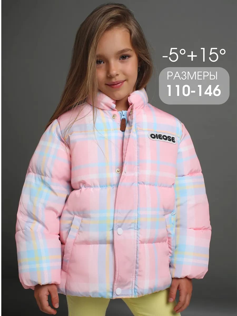 Куртка демисезонная для девочки