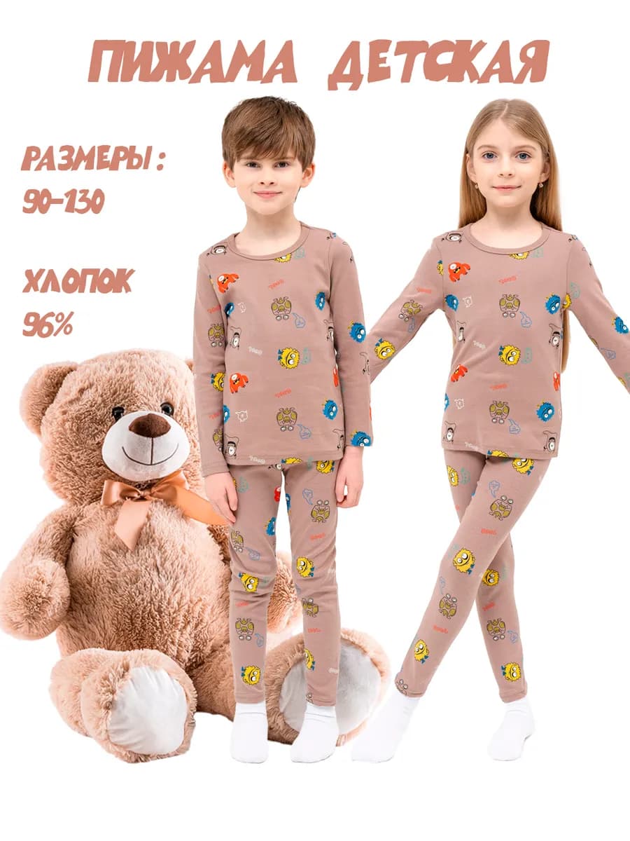 Пижама детская "монстрики" коричневый