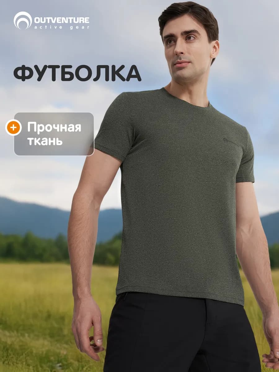 Футболка мужская