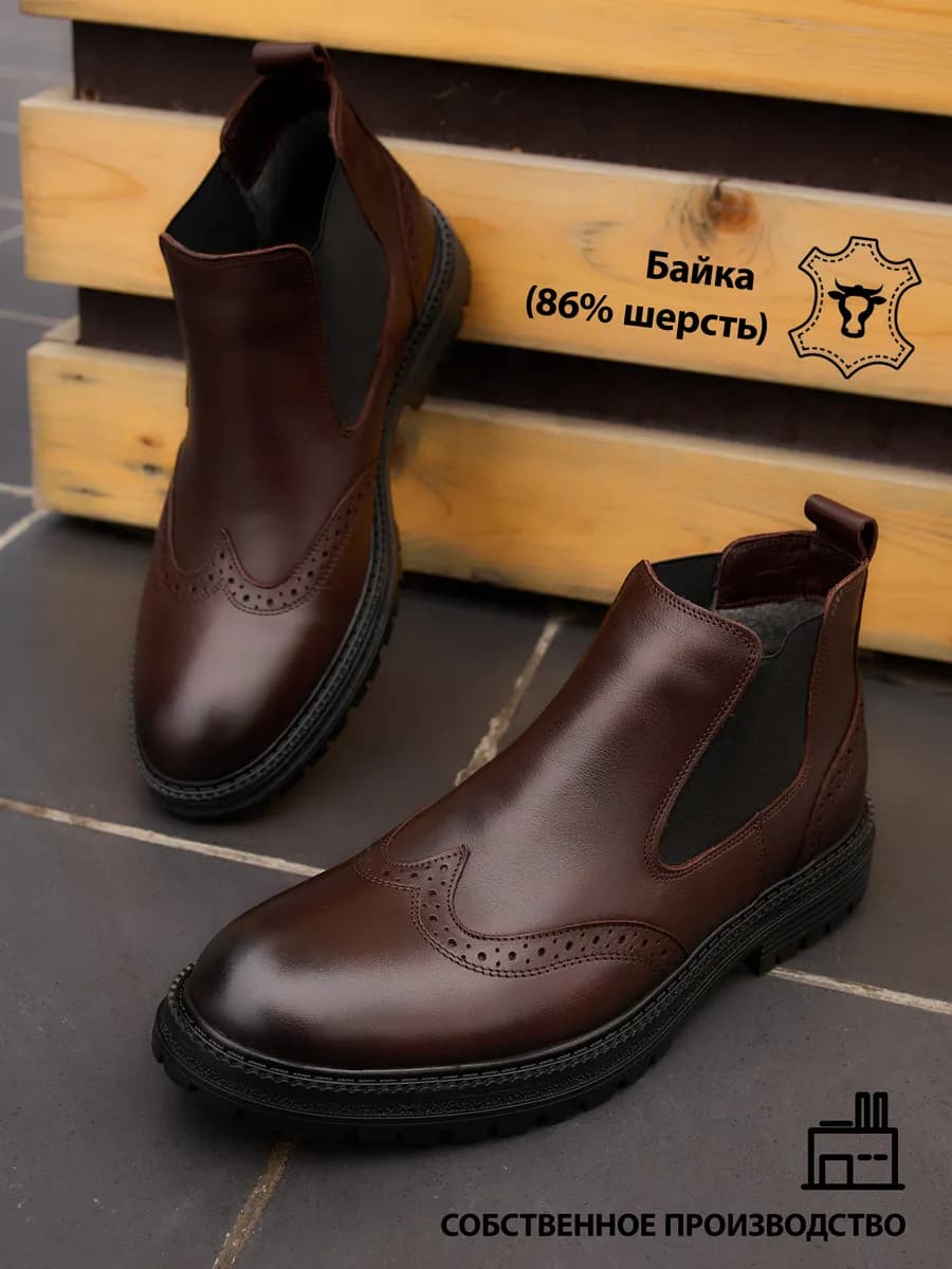 демисезонные ботинки челси из натуральной кожи
