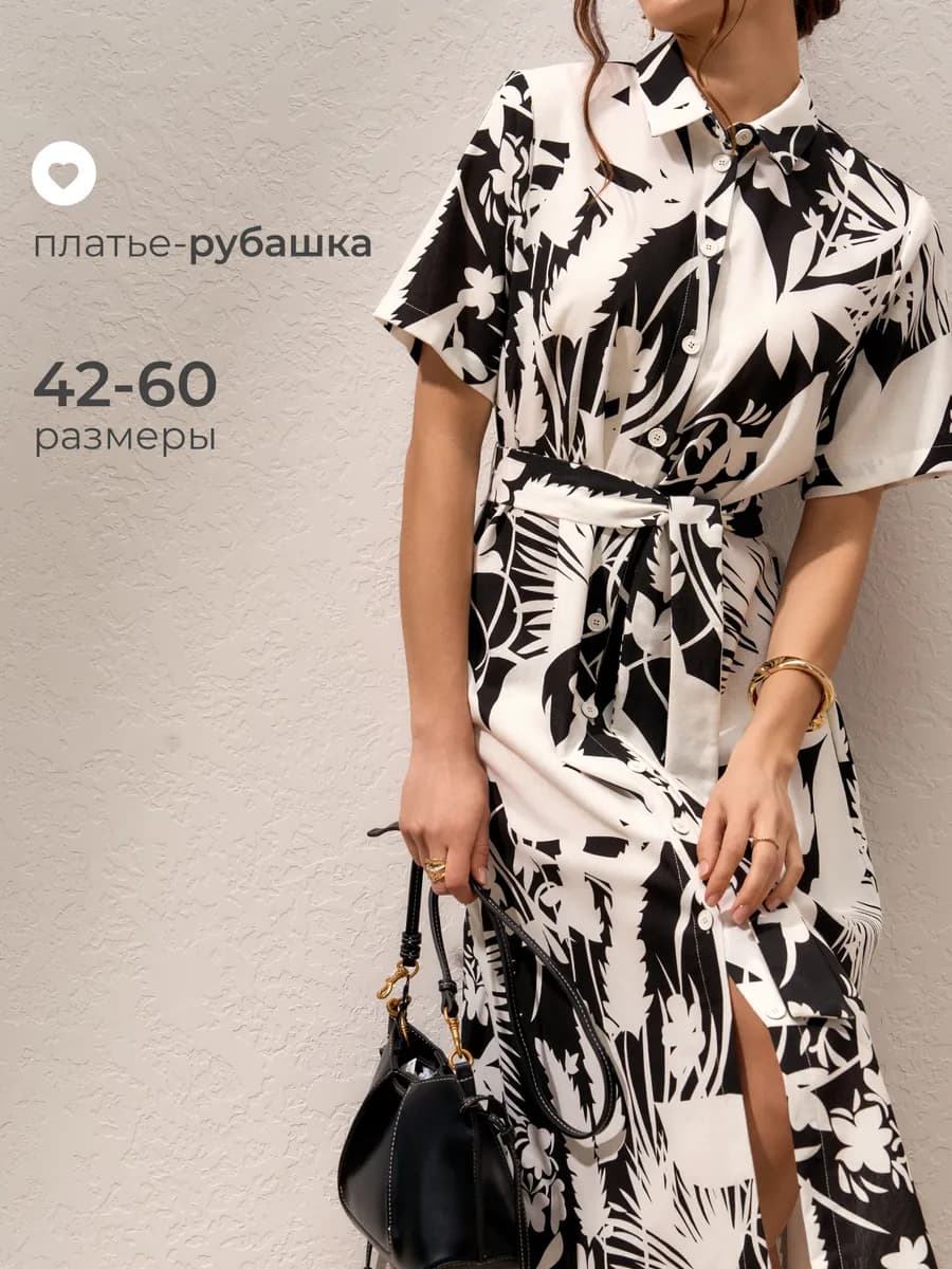 Платье-рубашка длинное, сарафан макси с поясом