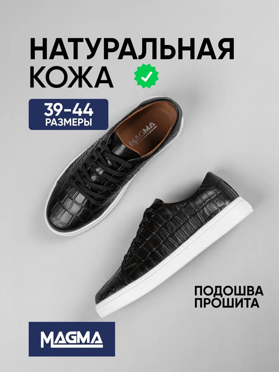 Кеды из натуральной кожи