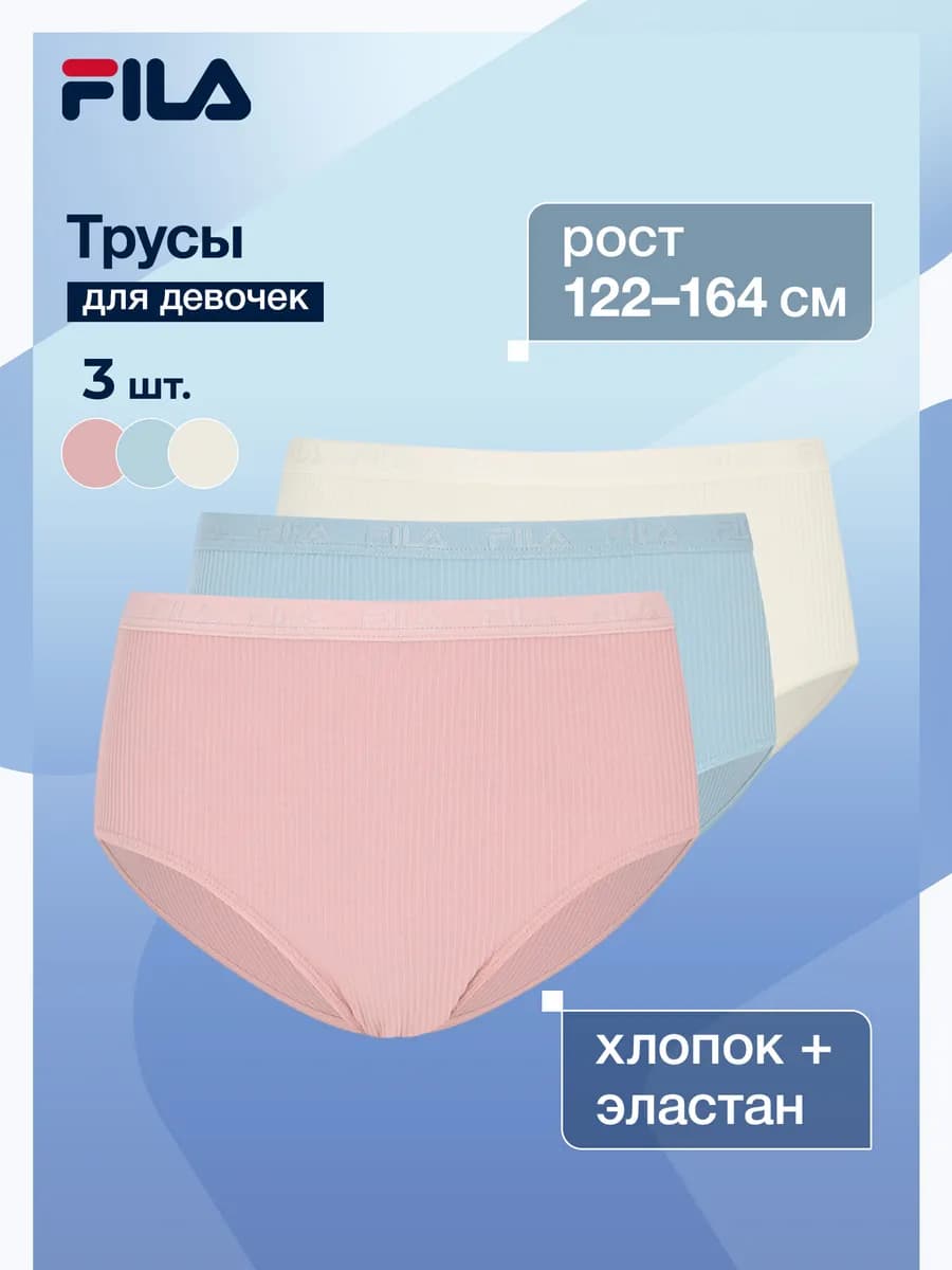 Трусы для девочек, 3 штуки