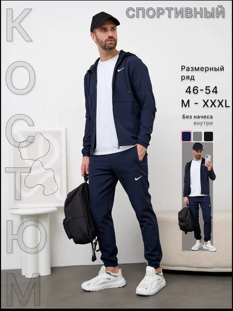 Костюм спортивный на молнии