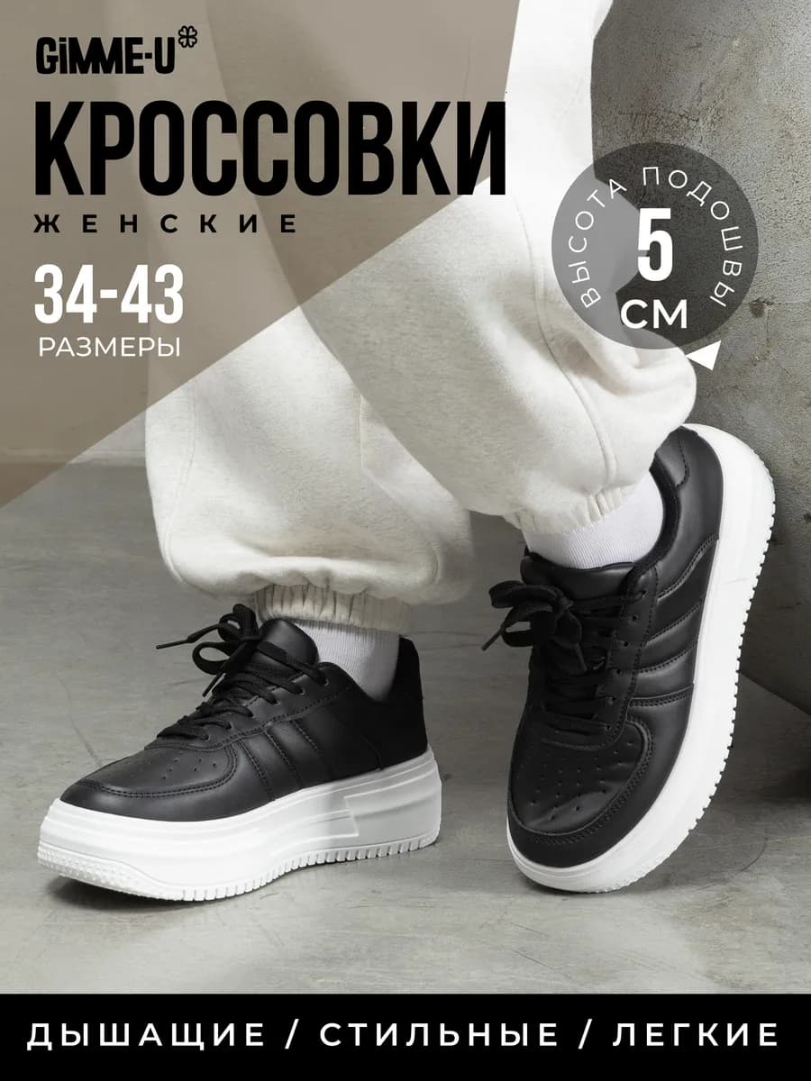 Кроссовки демисезонные белые спортивные на платформе