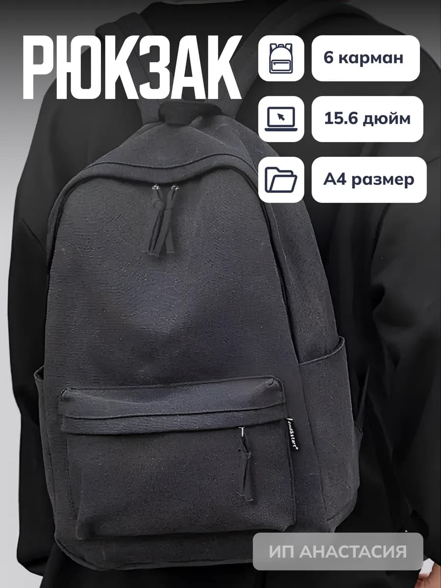 Рюкзак школьный спортивный для подростка