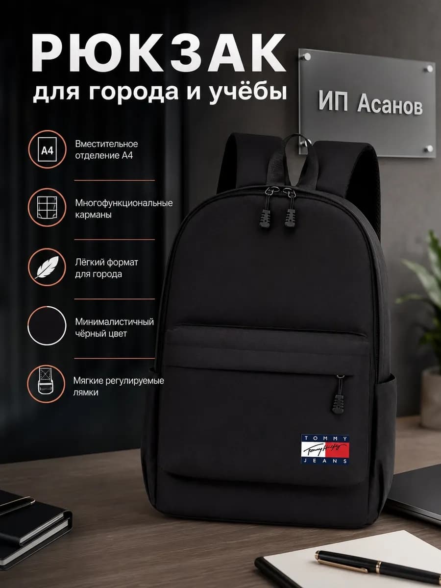 Портфель школьный спортивный для ноутбука