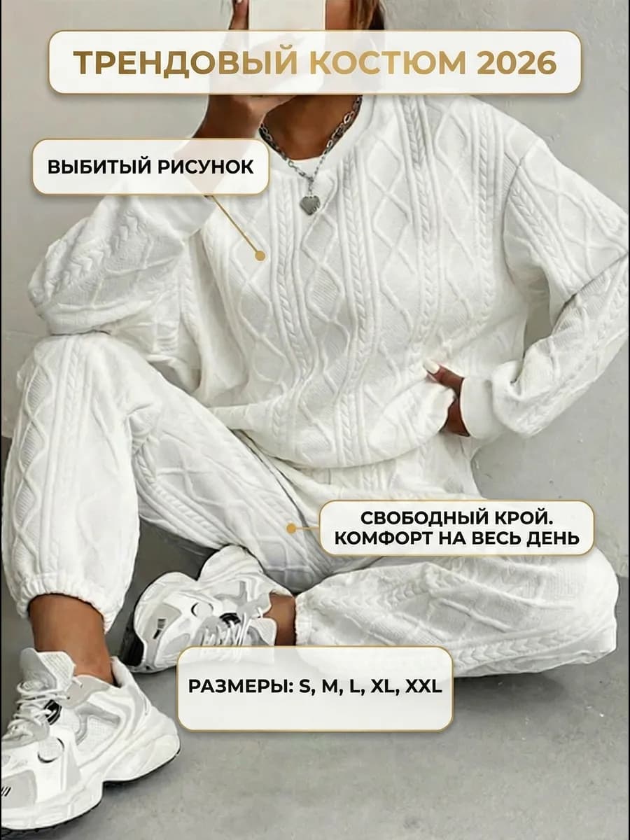 Спортивный костюм оверсайз