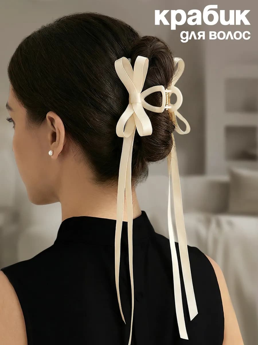 Крабик бантик для волос