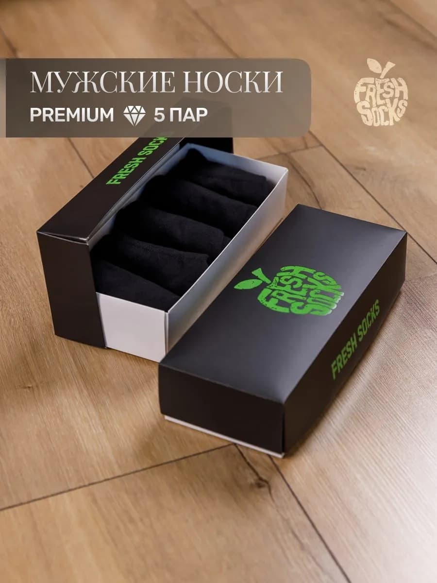 Носки высокие в подарочной коробке (5 пар) - фото 1