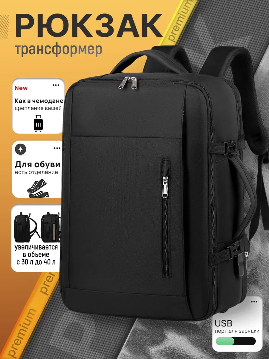 Дорожный рюкзак для города путешествий и ноутбука