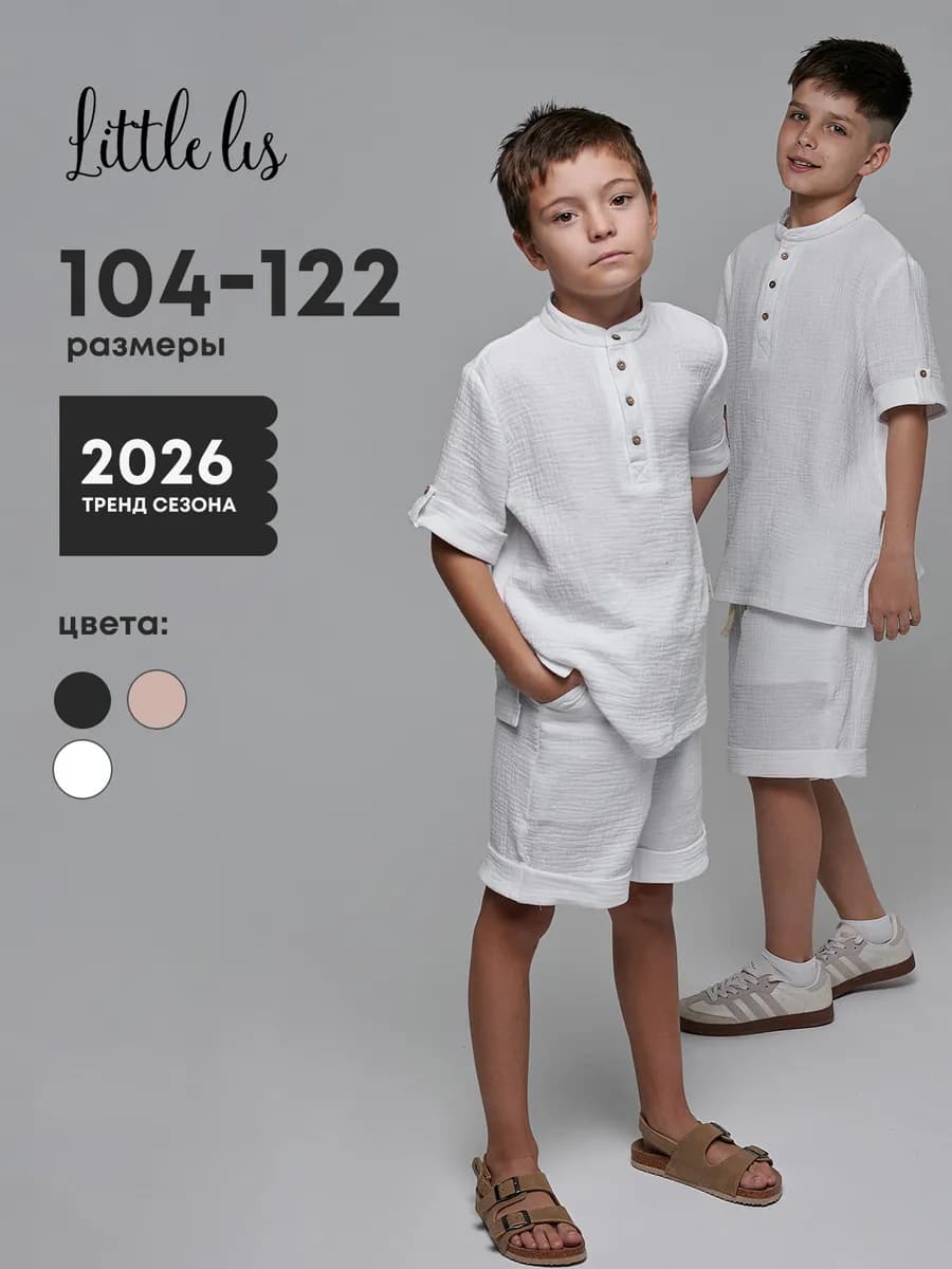 Костюм летний с шортами хлопковый
