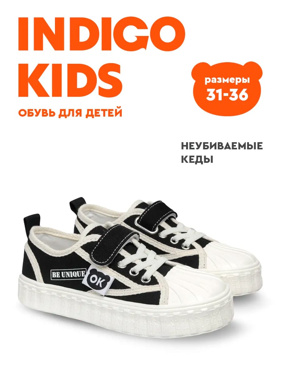 Кеды текстильные