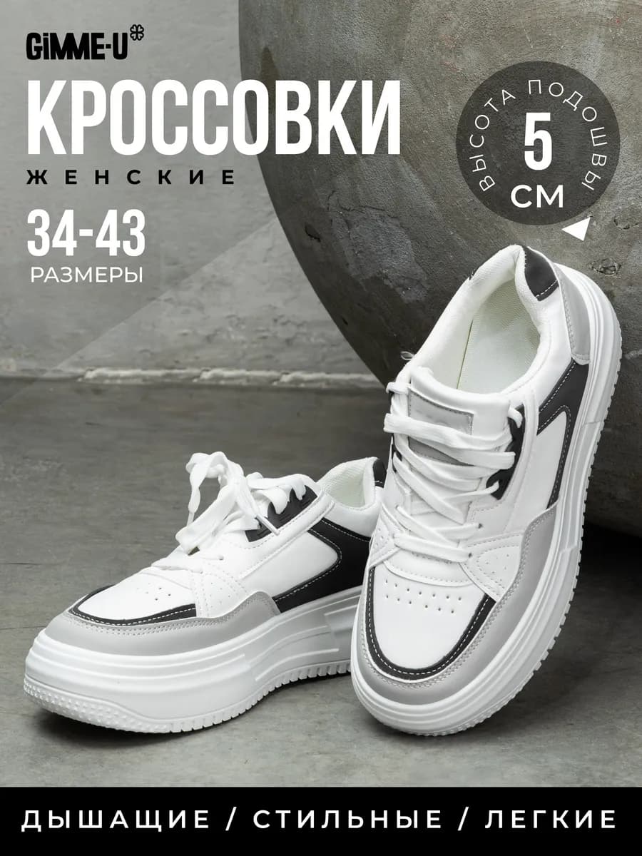 Кроссовки демисезонные белые спортивные на платформе