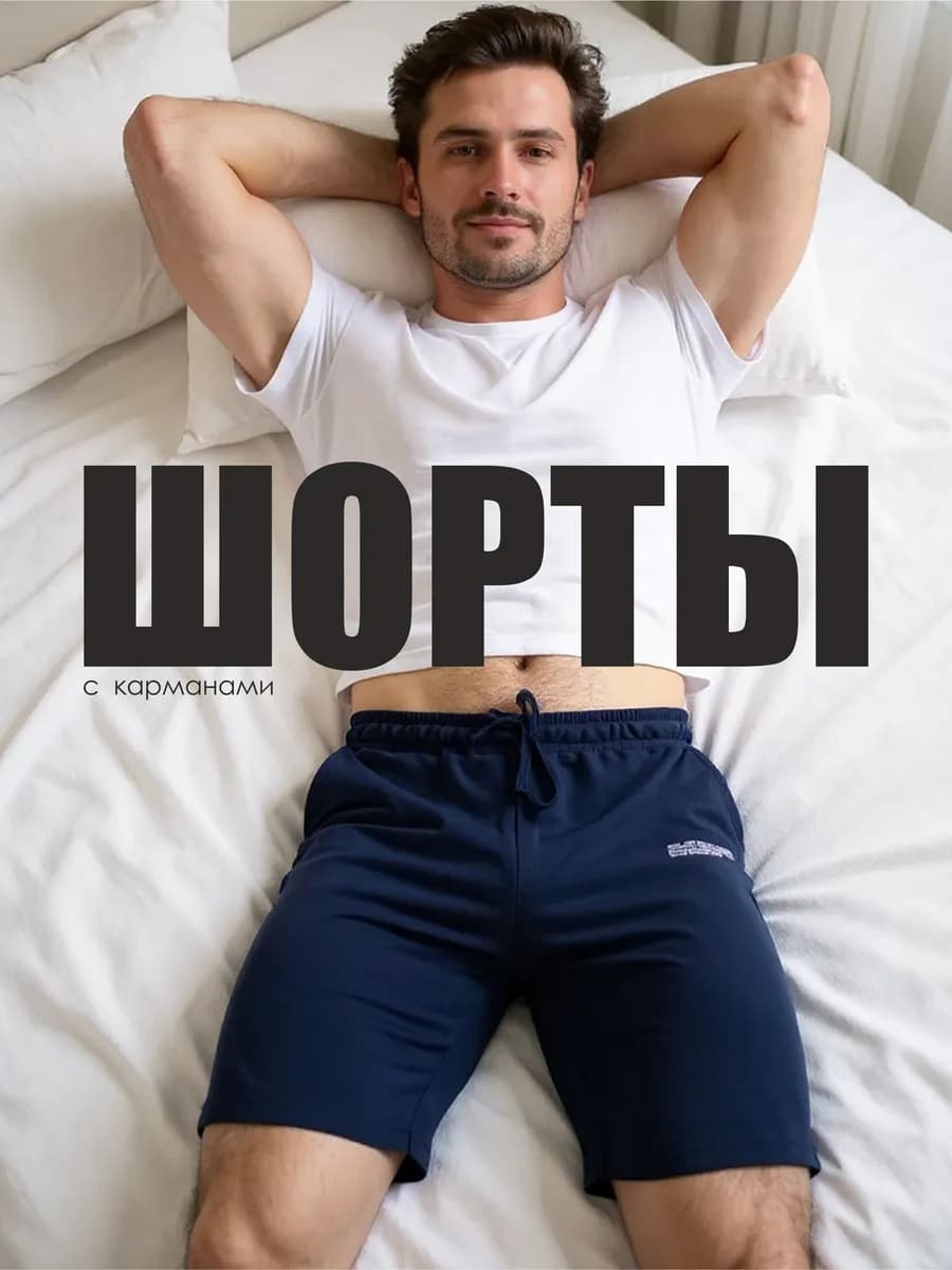 Шорты синие спортивные хлопок