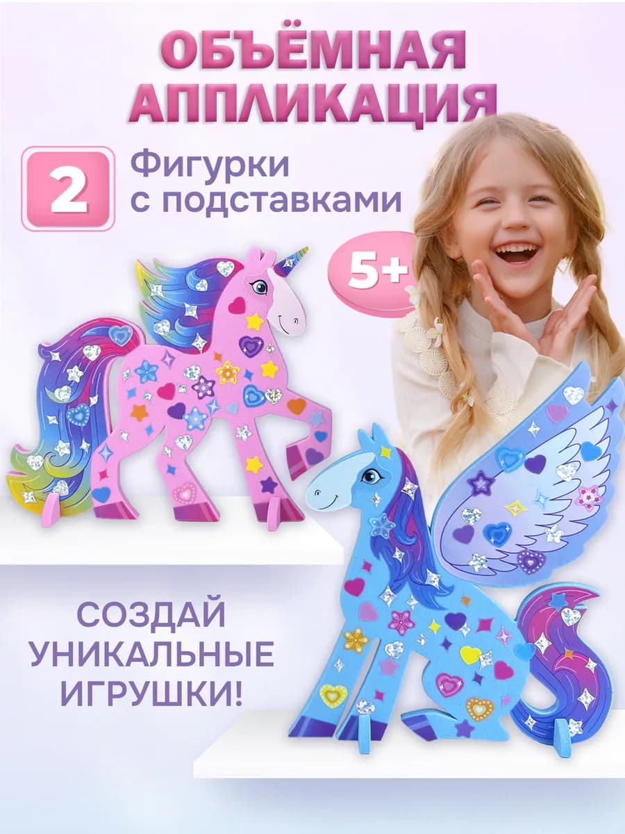 Набор для творчества объёмная аппликация на 8 марта