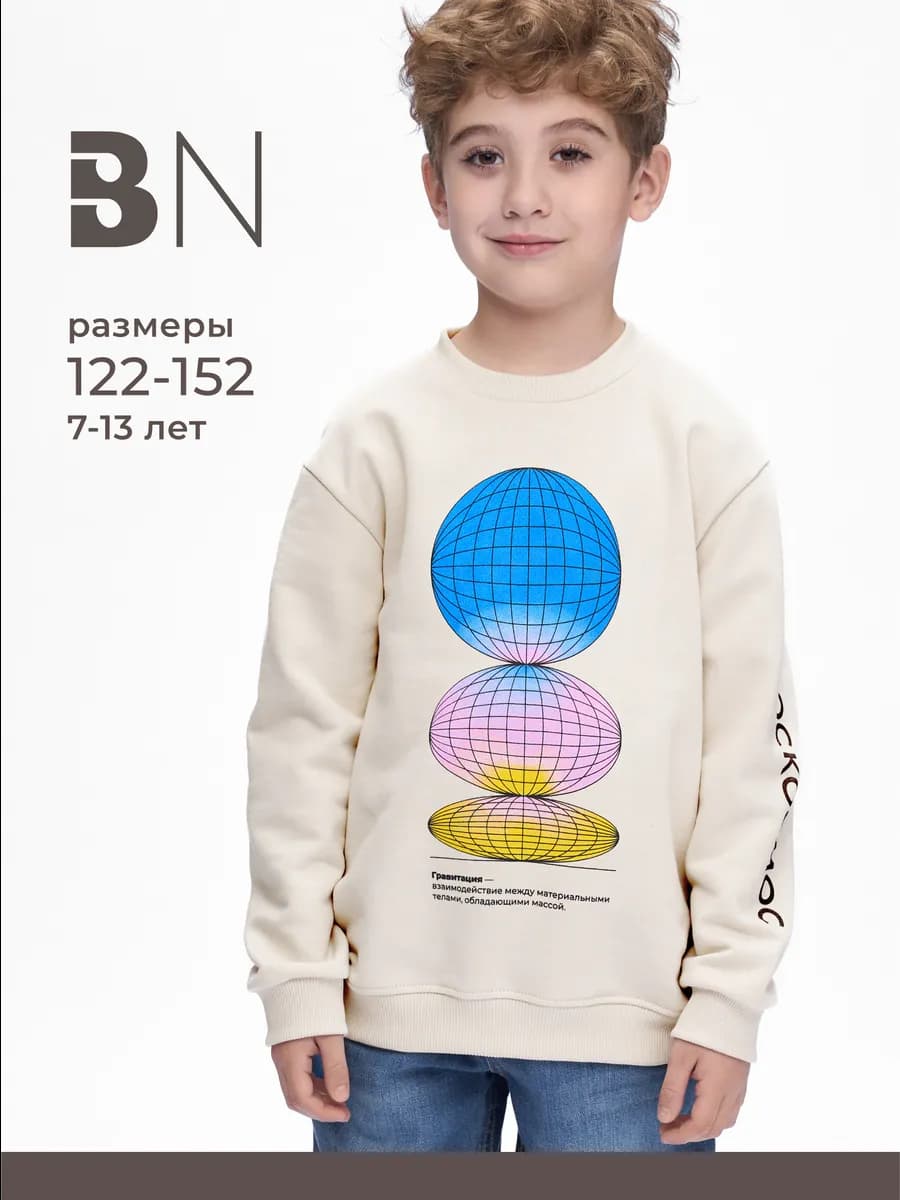 Свитшот для мальчика детский с принтом Роскосмос