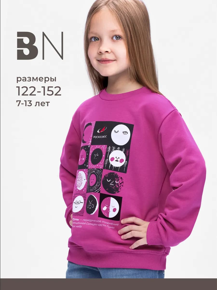 Свитшот для девочки детский с принтом Роскосмос