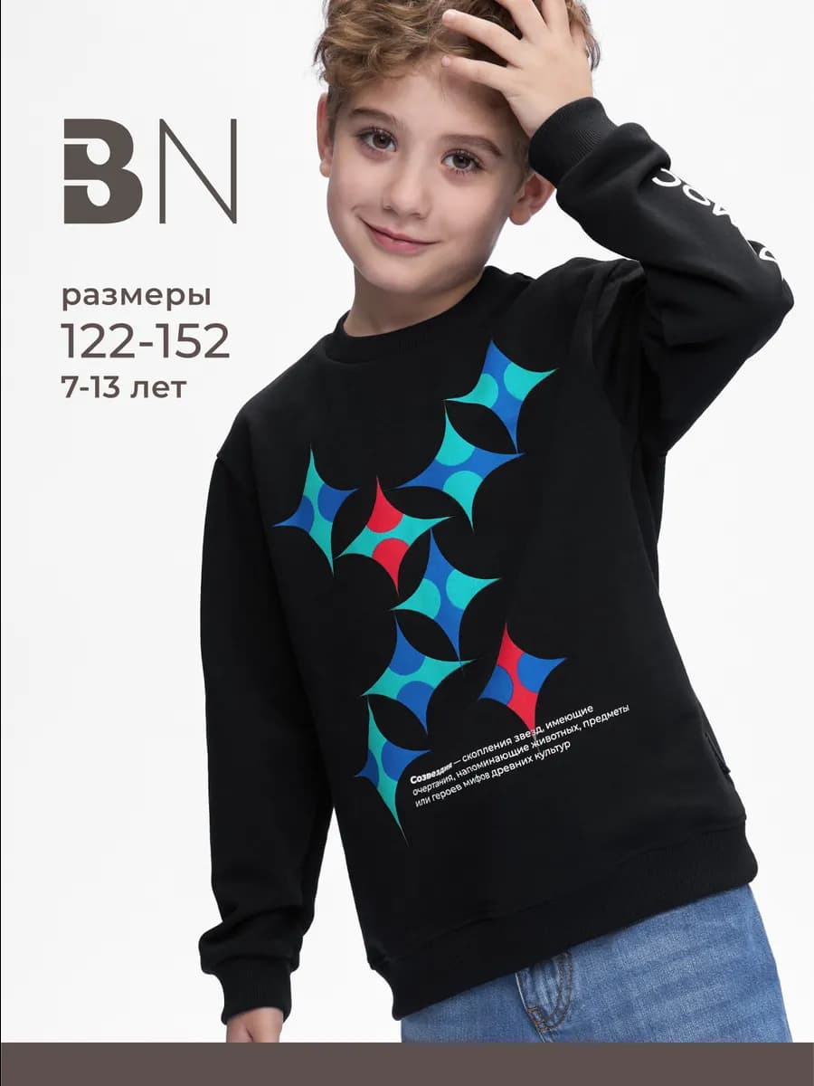 Свитшот для мальчика детский с принтом Роскосмос