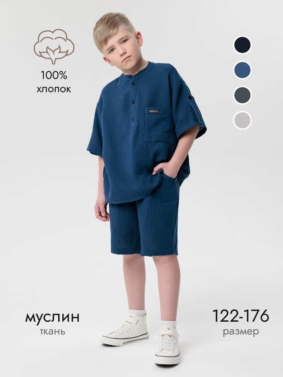 Костюм из хлопка детский летний