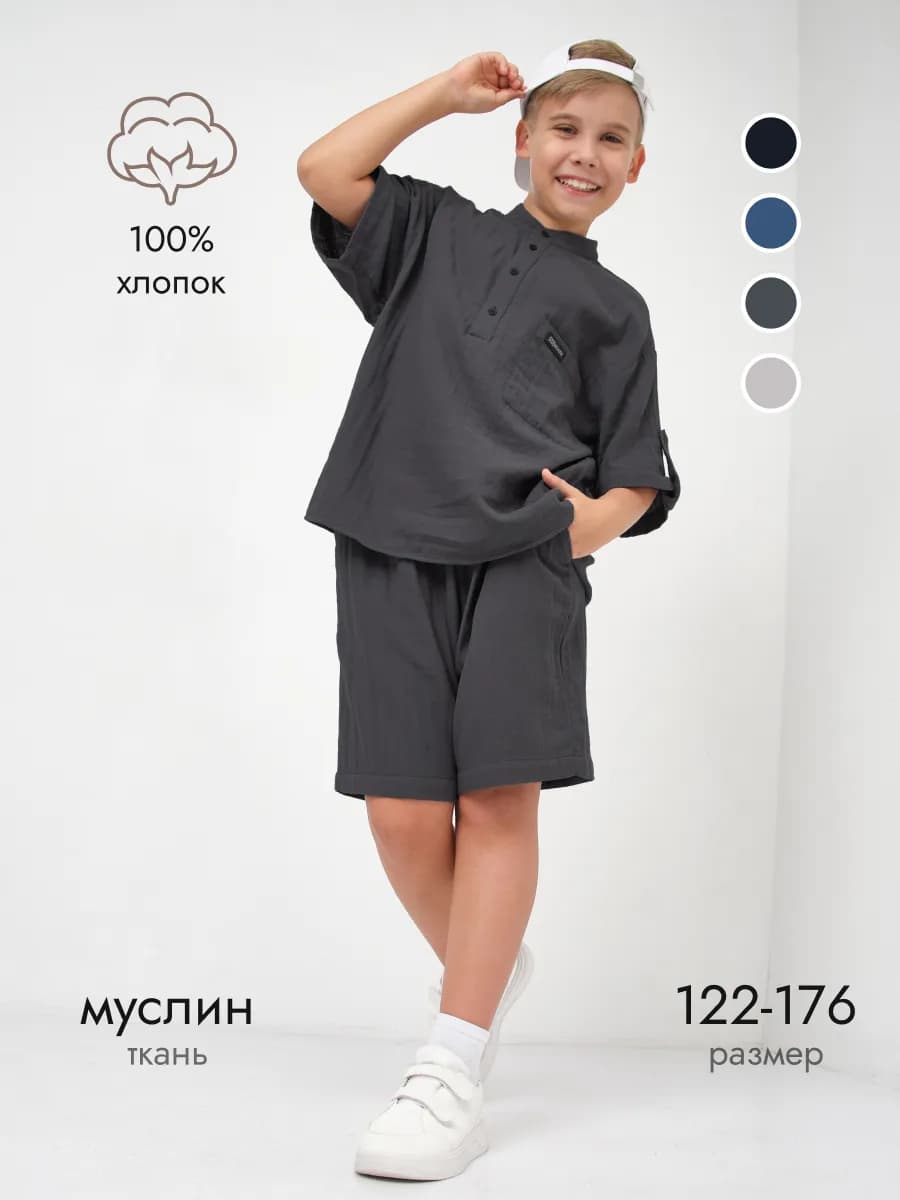 Костюм из хлопка детский летний
