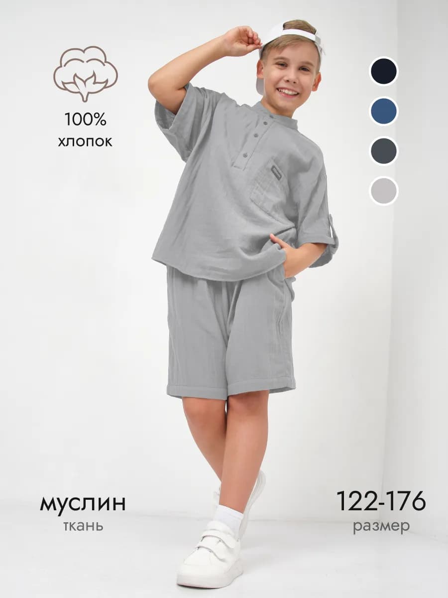 Костюм летний
