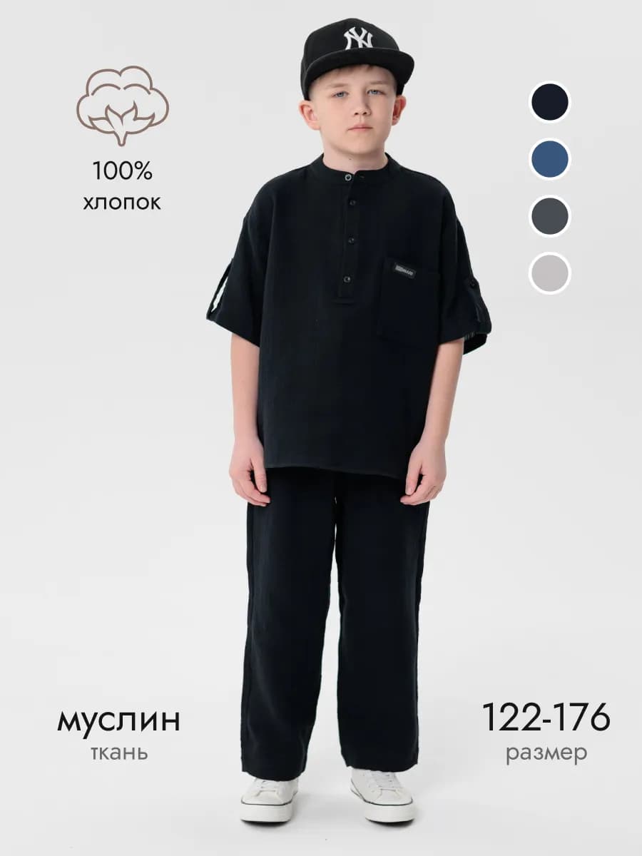 Костюм летний