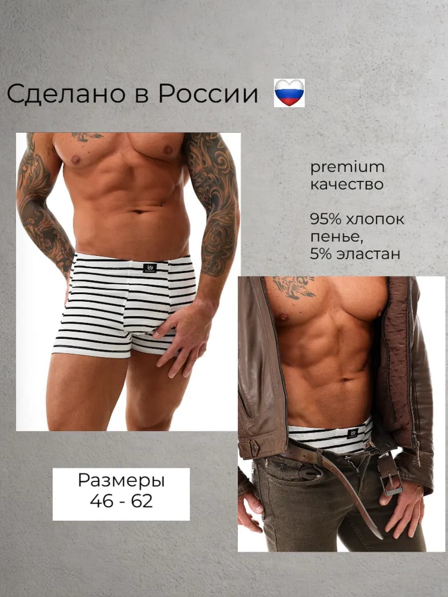 Трусы мужские боксеры