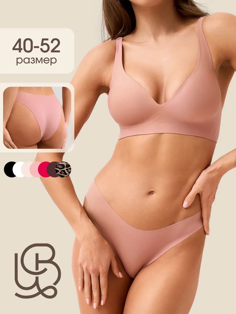 Комплект нижнего белья женский бесшовный без косточек топ