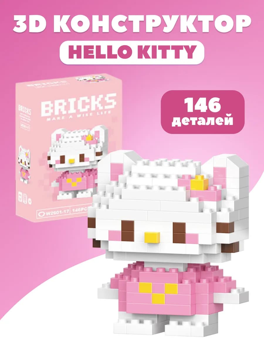 Конструктор 3D Bricks из миниблоков Hello Kitty
